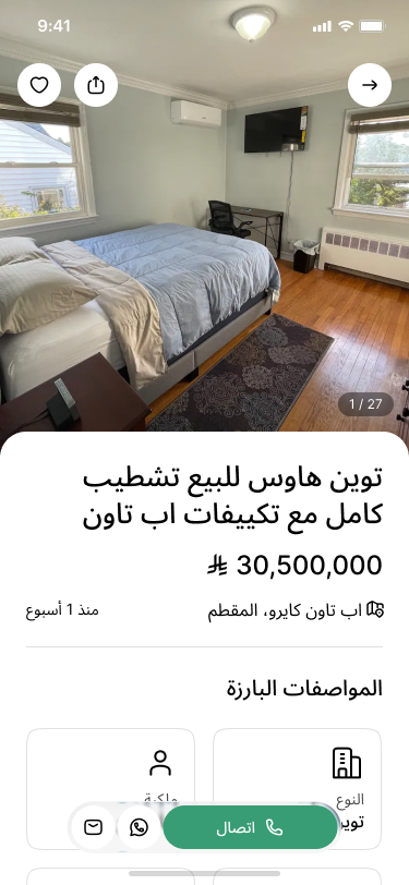 عرض الفرص العقارية في تطبيق اغتنم